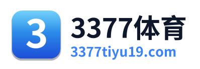 3377体育